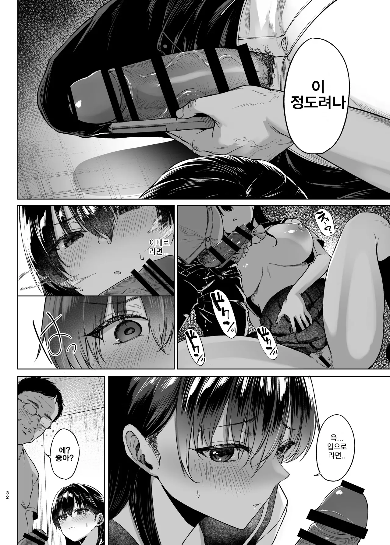 Manga Page 33