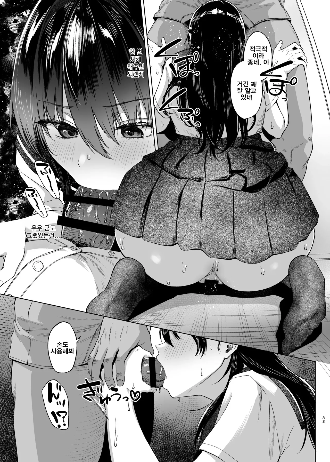 Manga Page 34