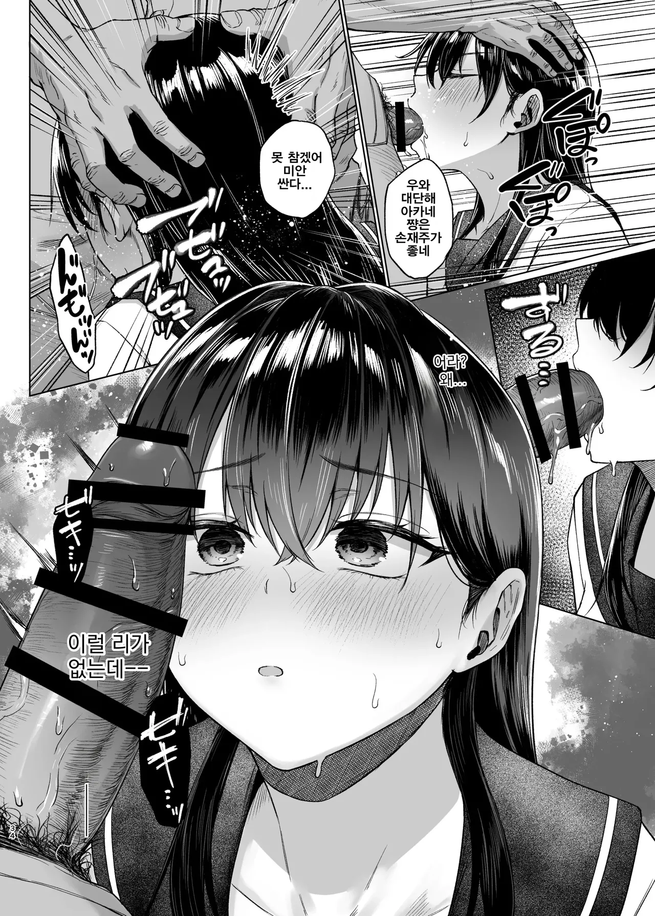 Manga Page 35