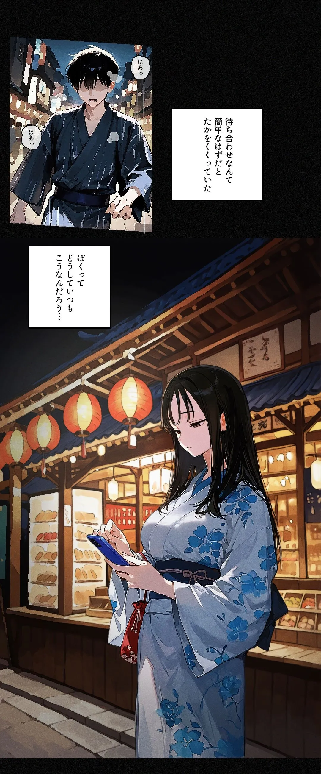 Manga Page 2