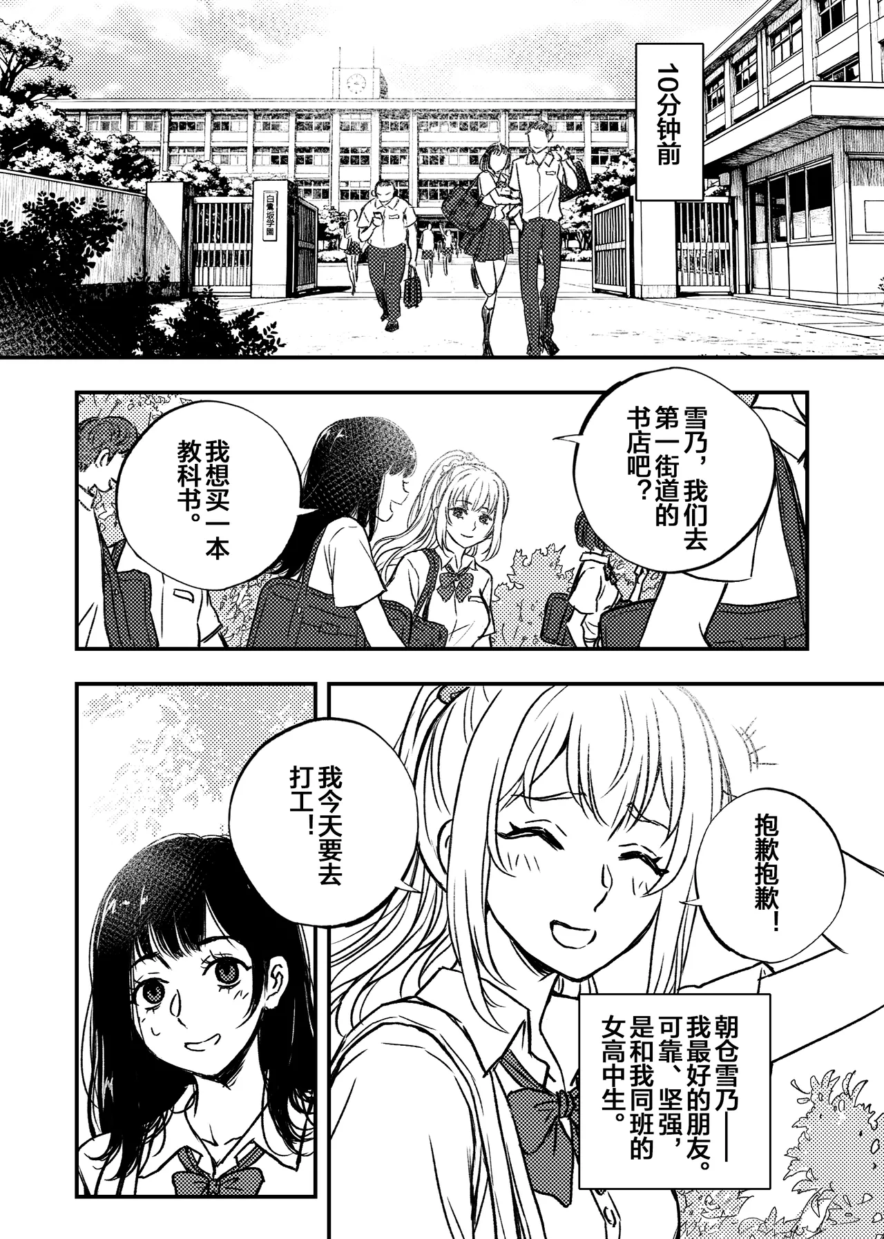 Manga Page 3