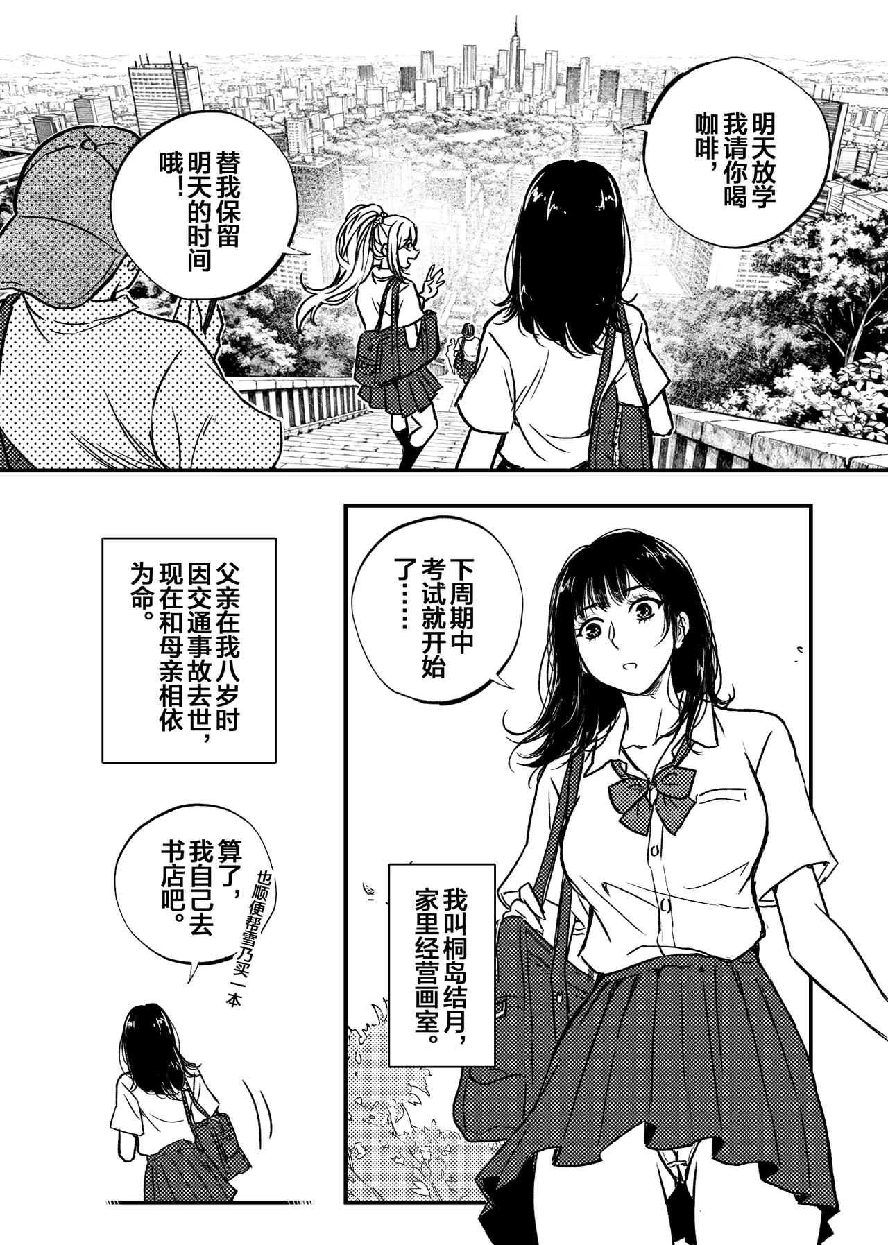 Manga Page 4
