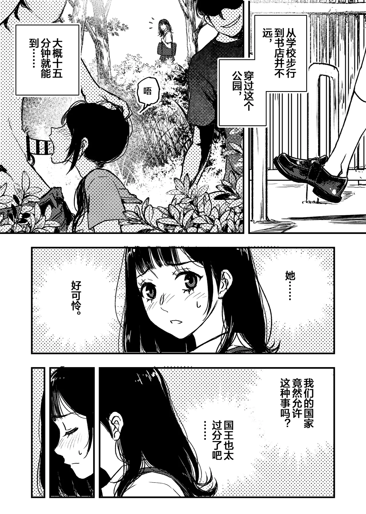 Manga Page 5