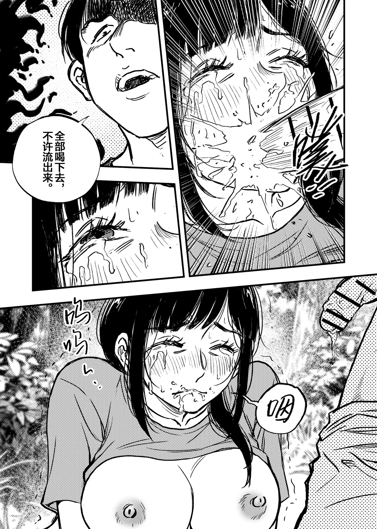 Manga Page 10