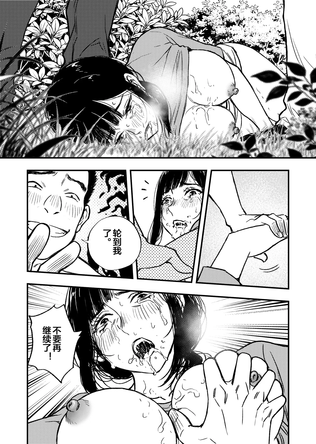 Manga Page 11
