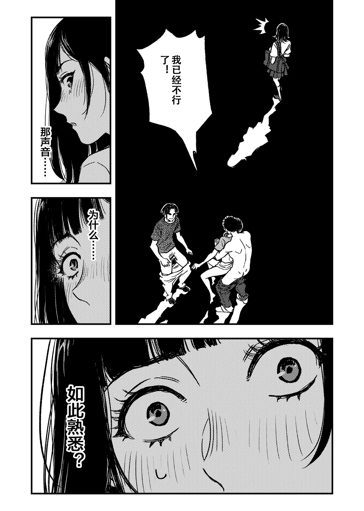Manga Page 12