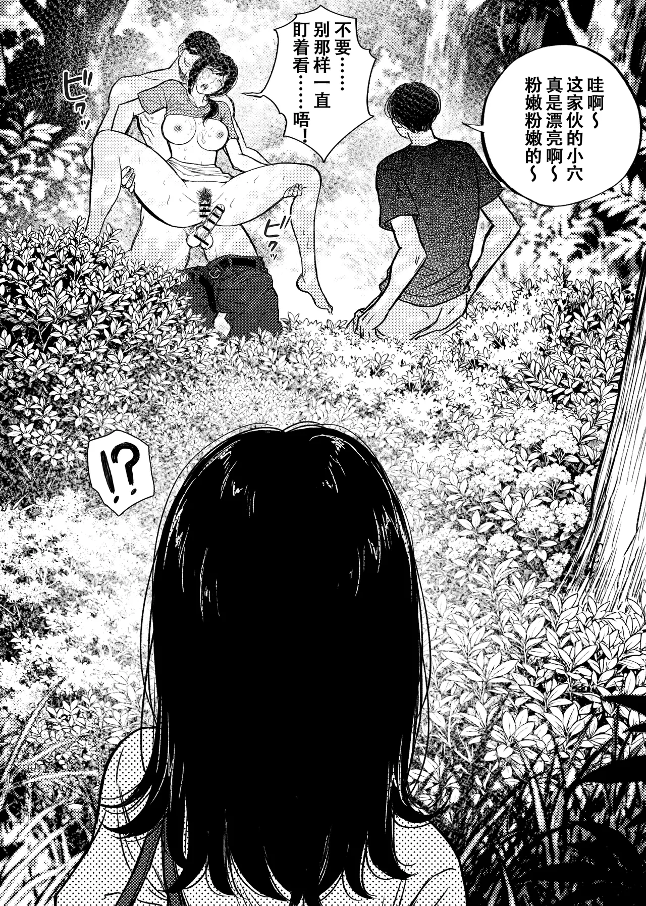 Manga Page 13