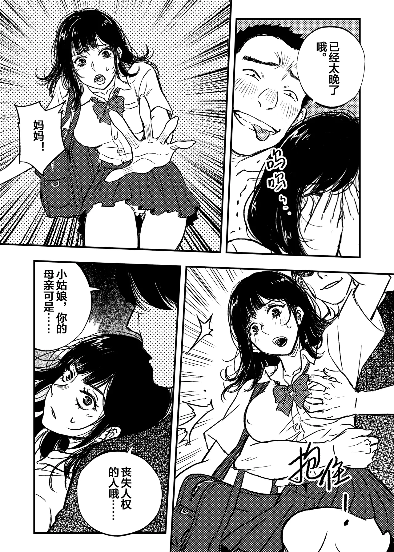 Manga Page 15