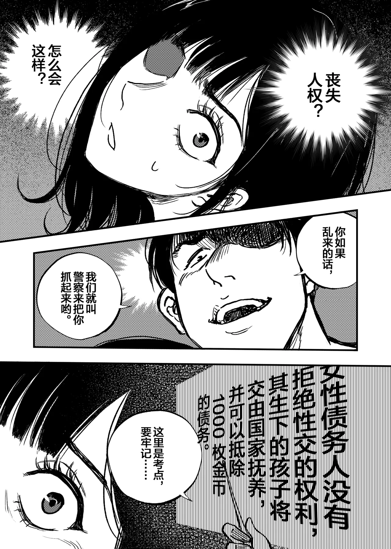 Manga Page 16