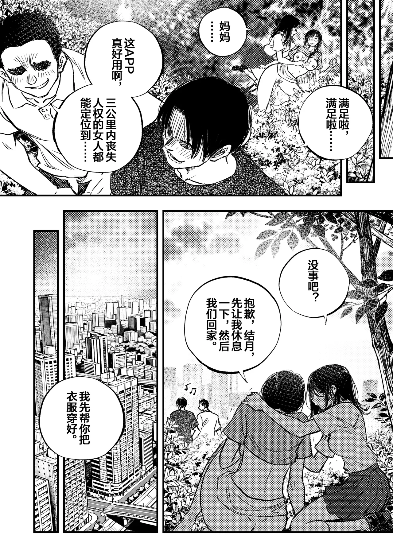 Manga Page 21