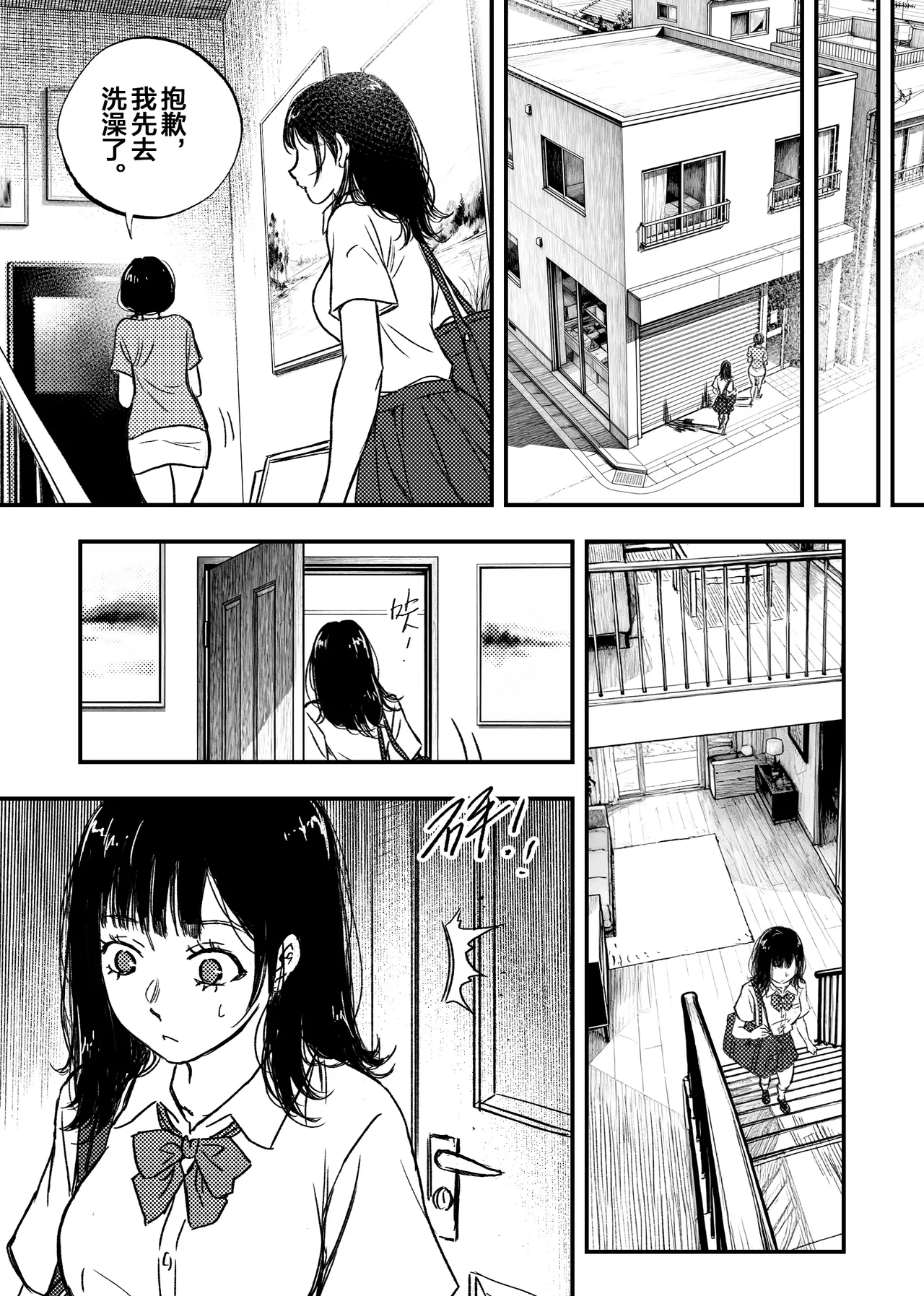 Manga Page 22