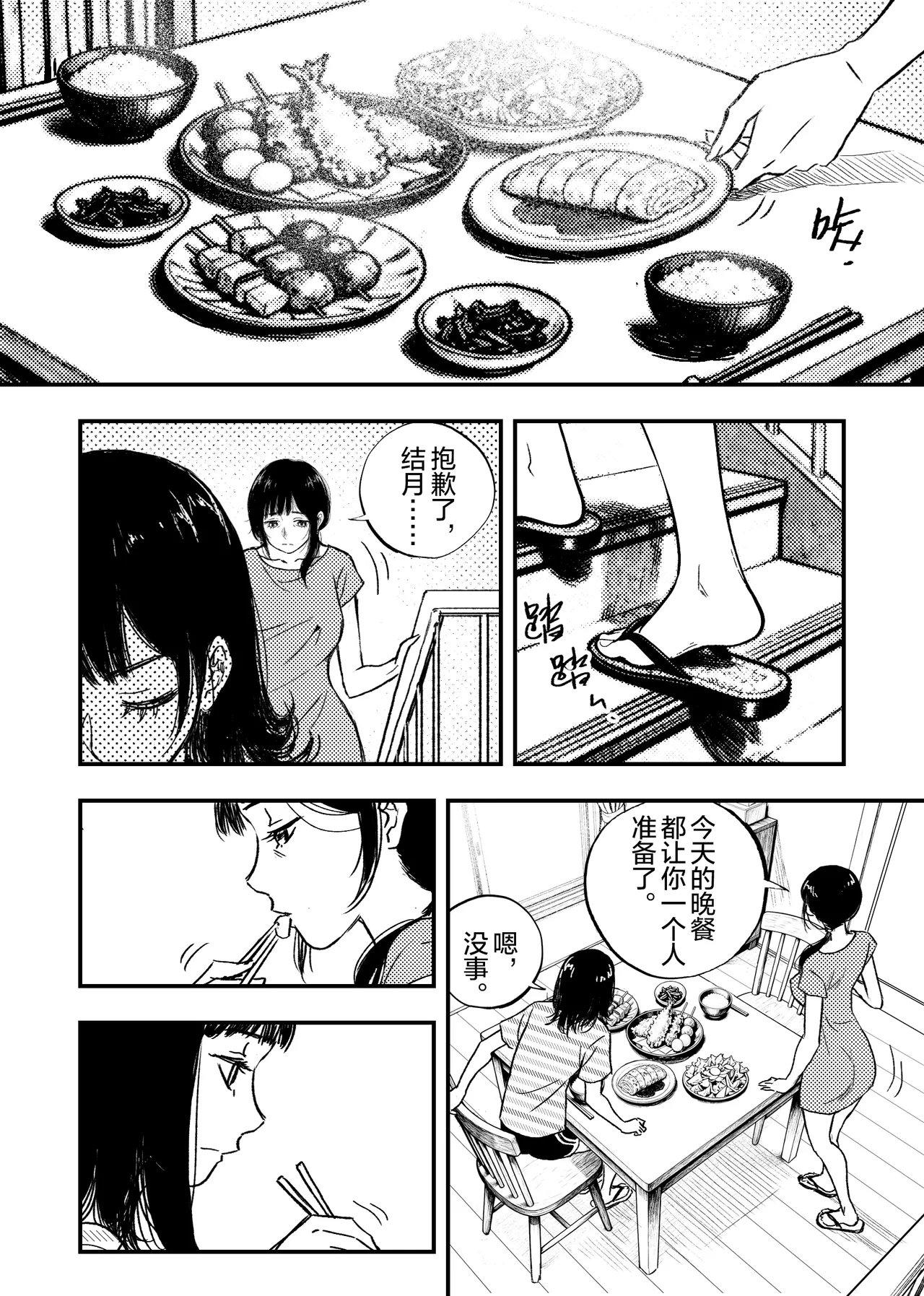 Manga Page 25