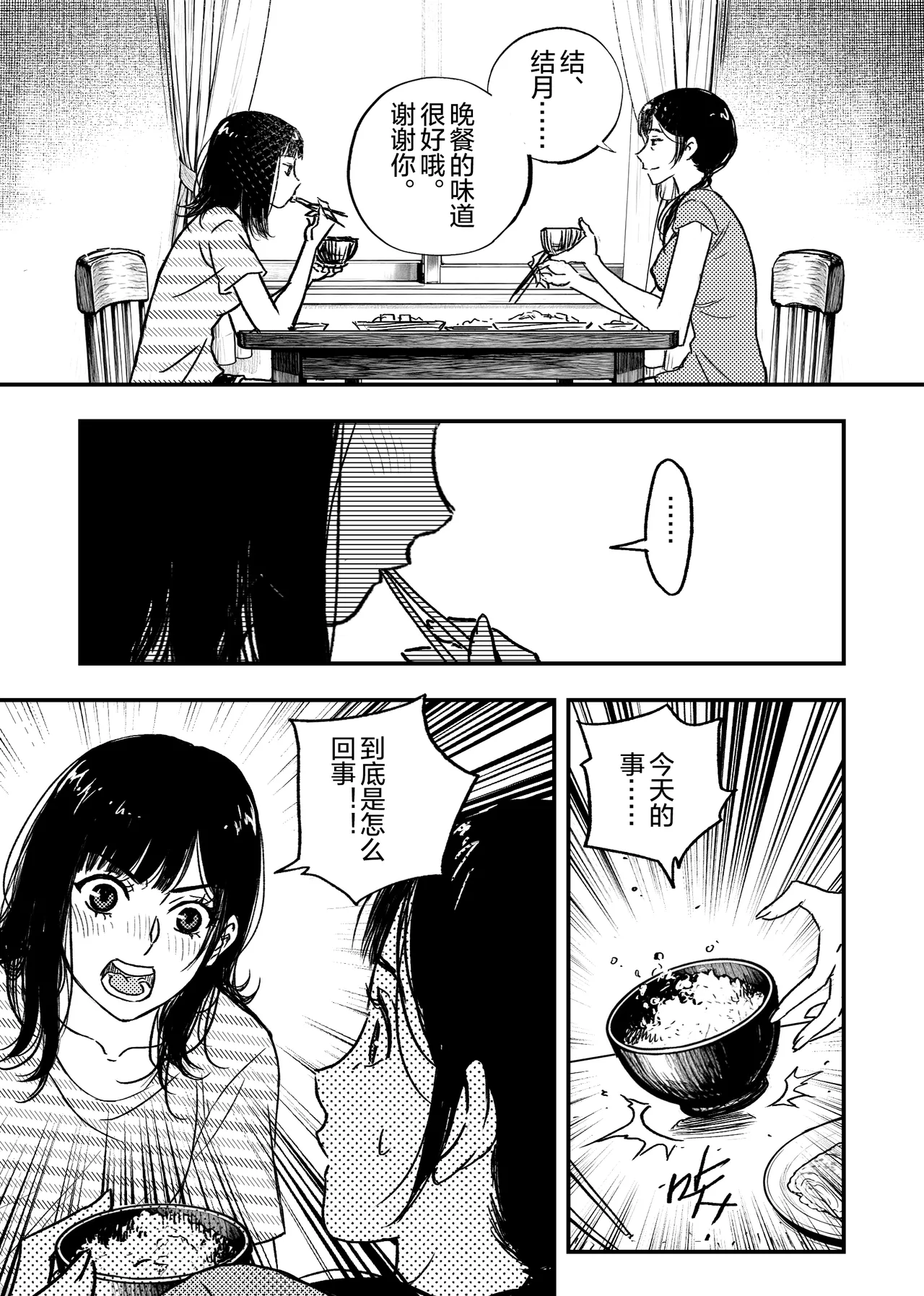 Manga Page 26