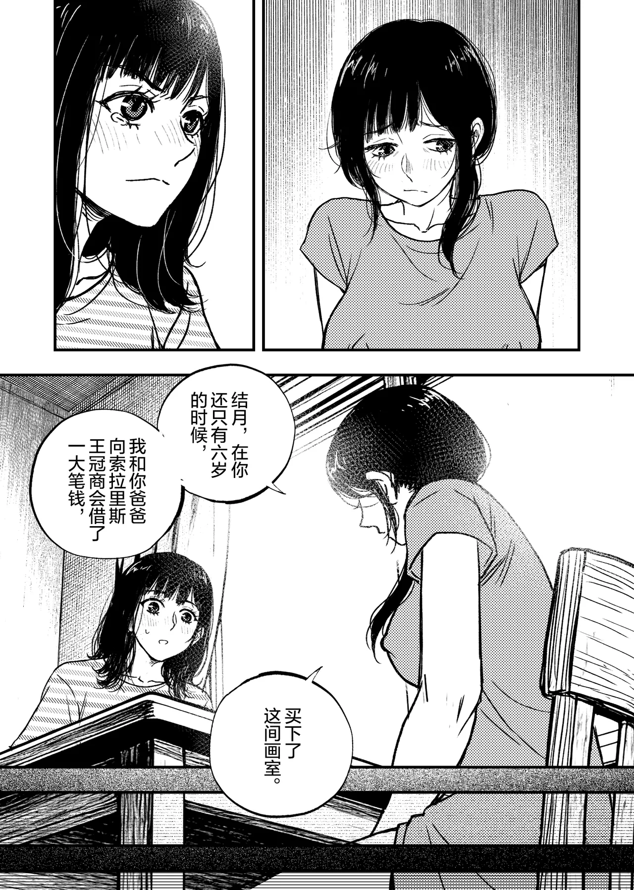 Manga Page 27
