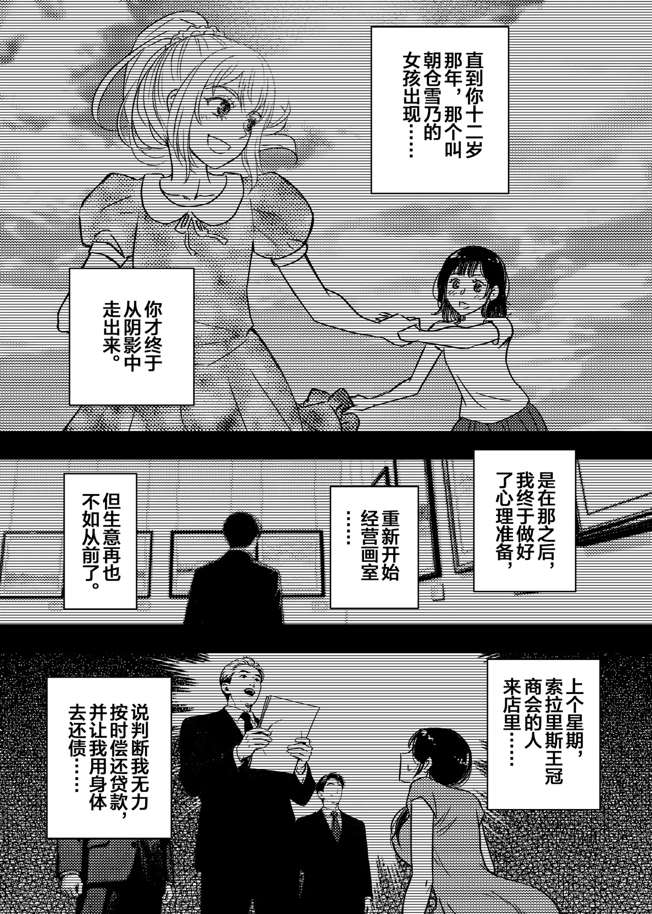 Manga Page 29