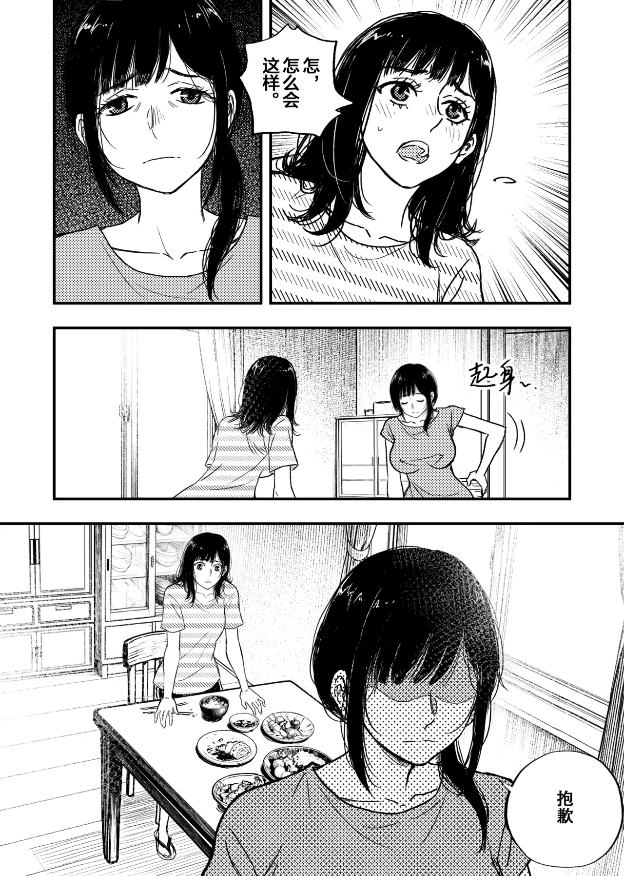 Manga Page 30