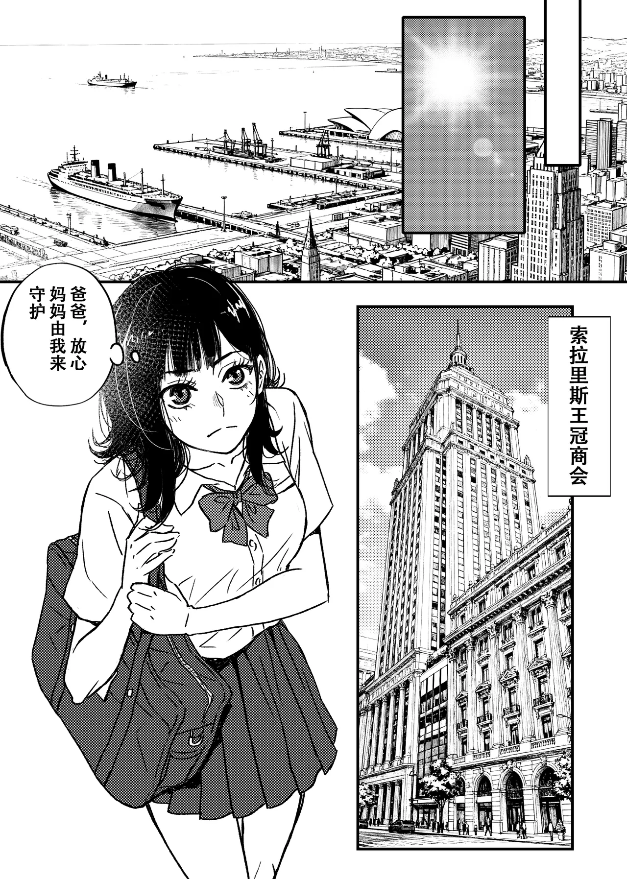 Manga Page 32