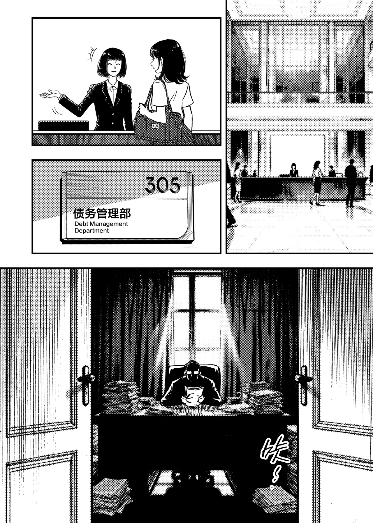 Manga Page 33