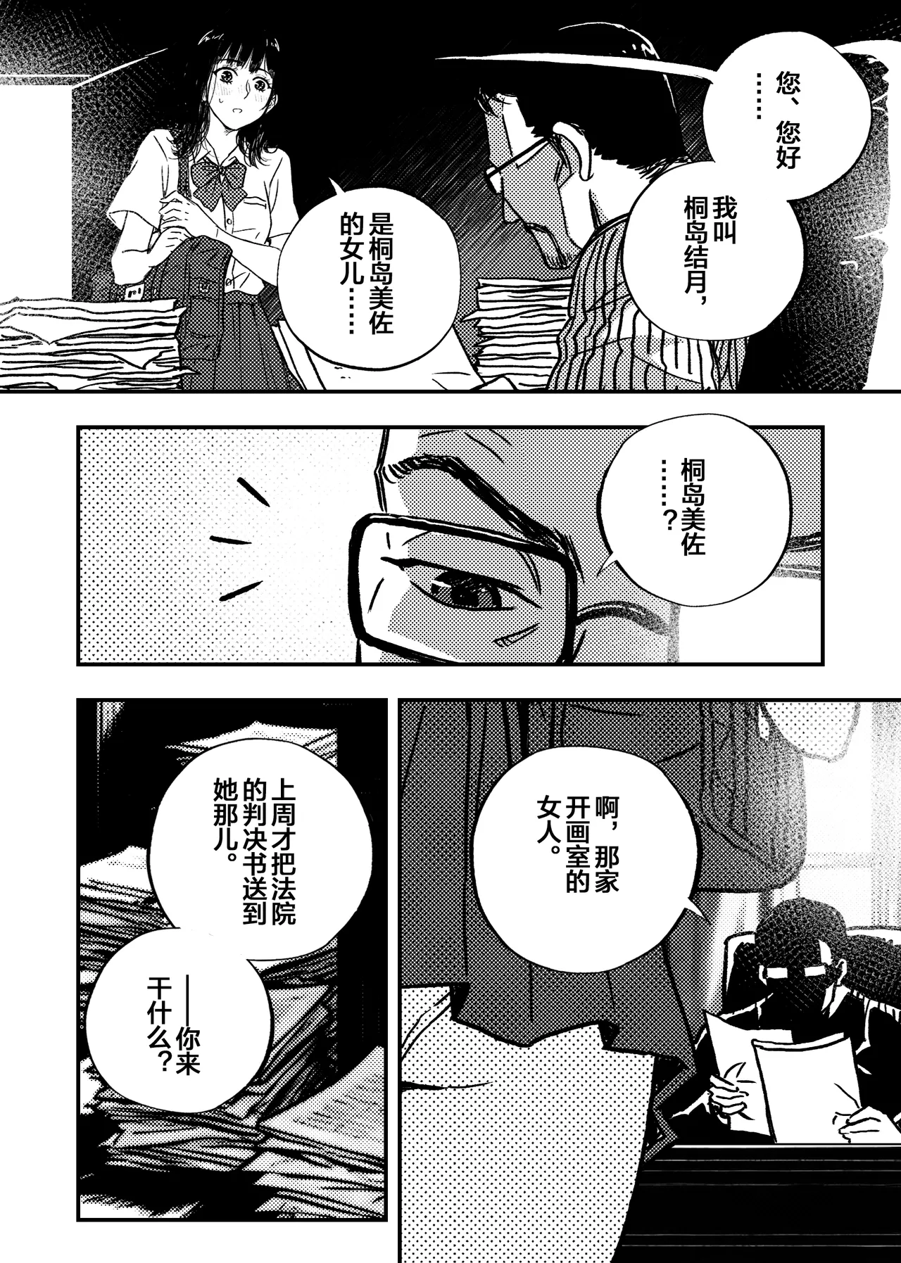 Manga Page 35