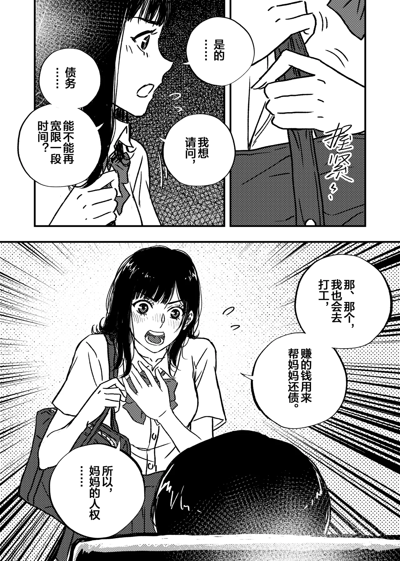Manga Page 36