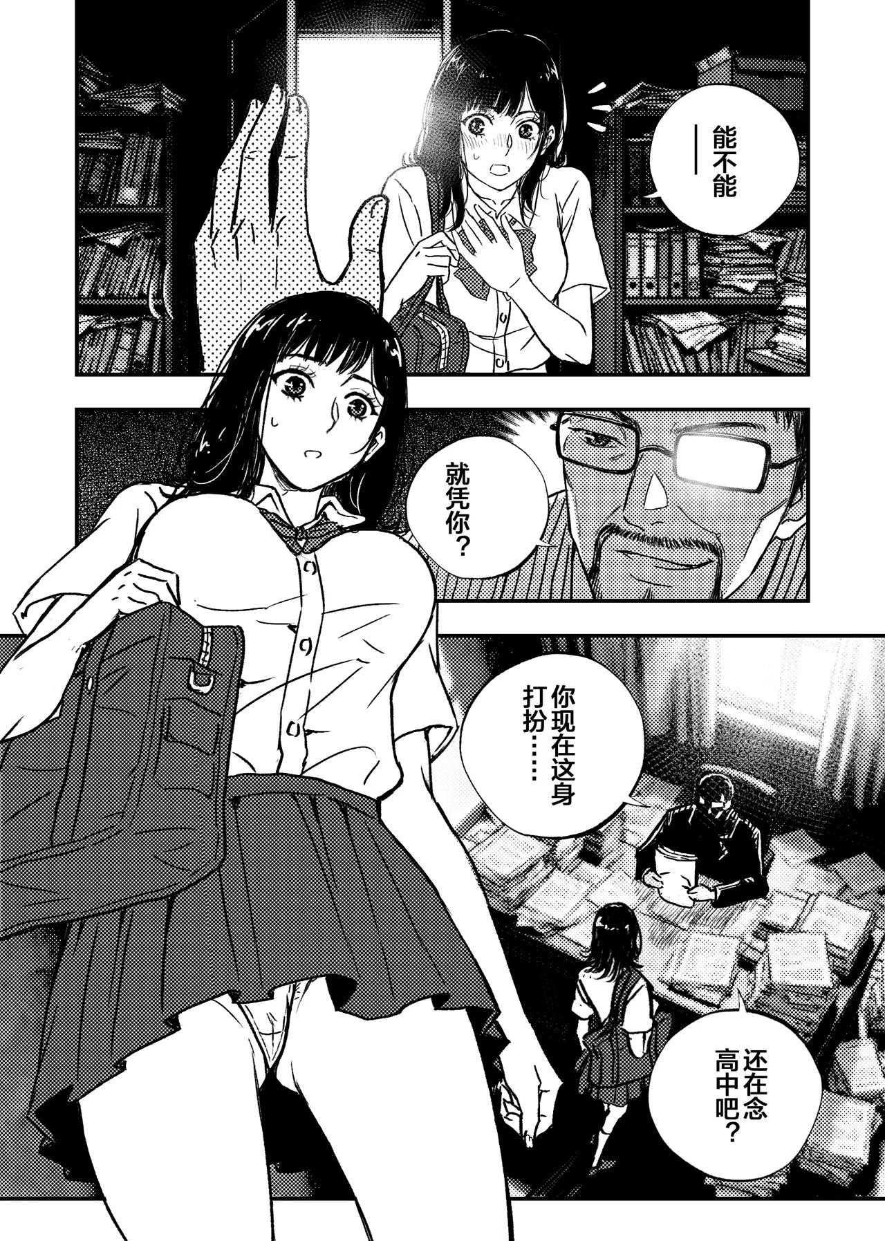 Manga Page 37