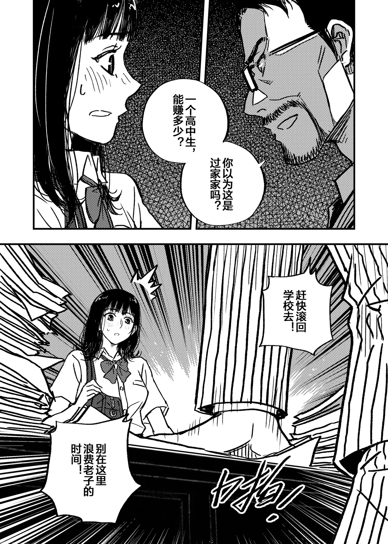 Manga Page 38