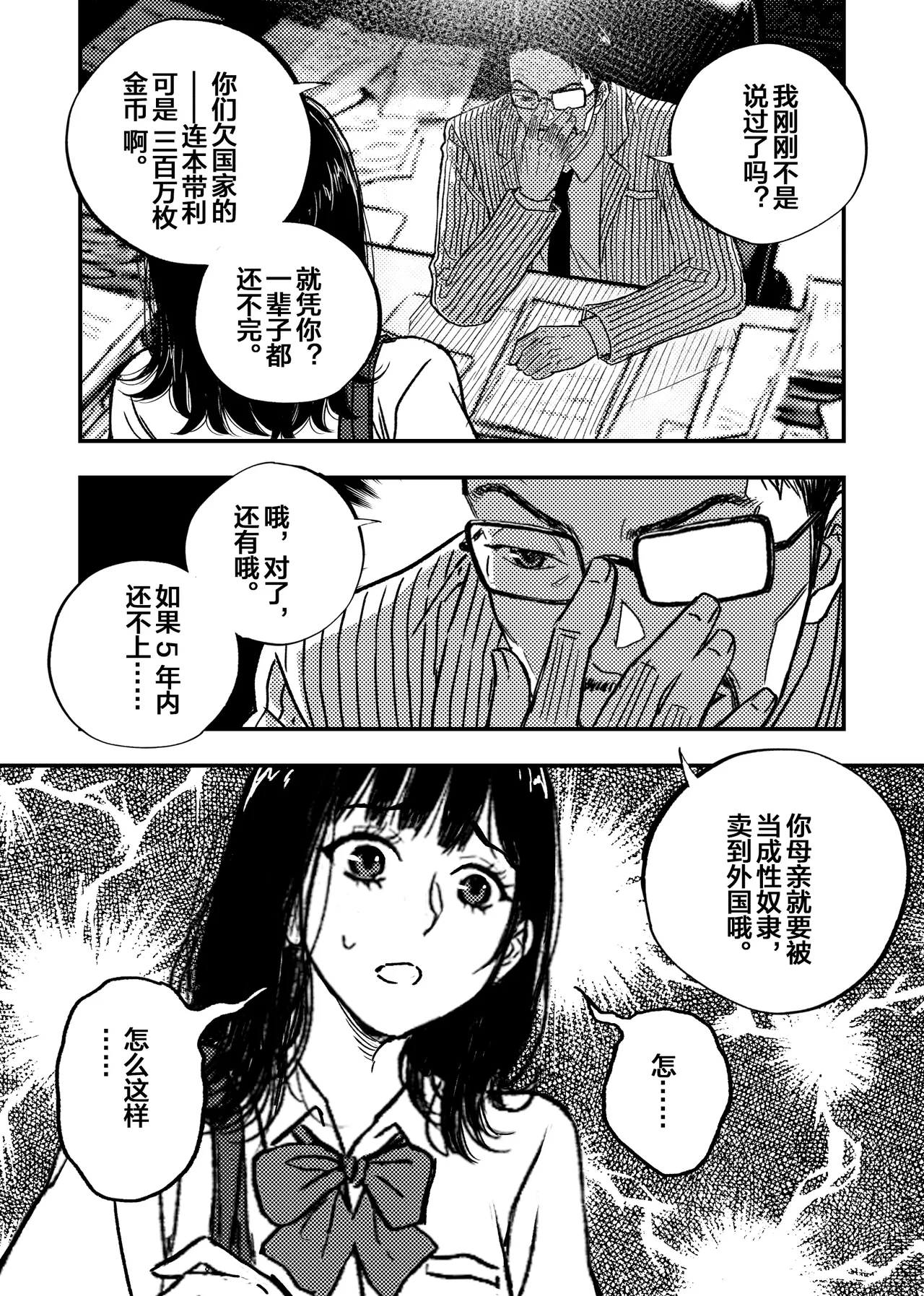 Manga Page 40