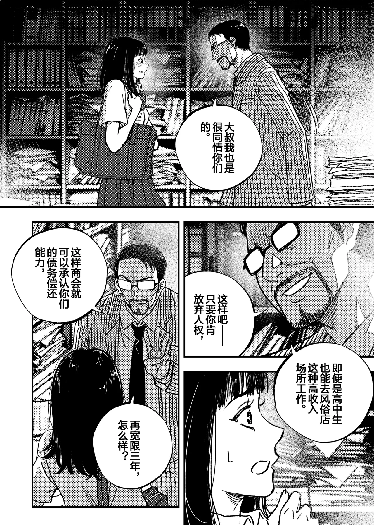 Manga Page 41