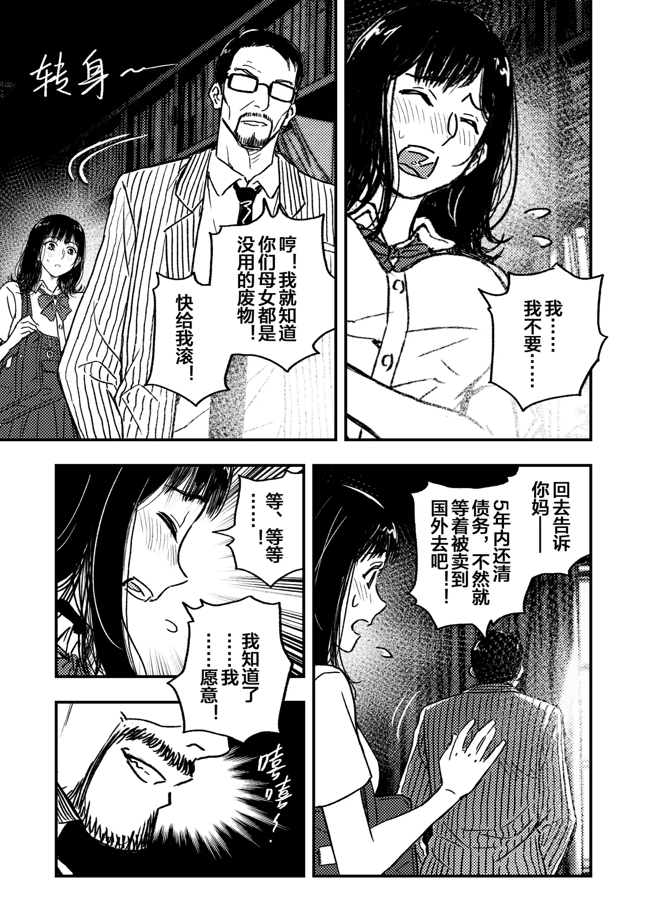 Manga Page 42