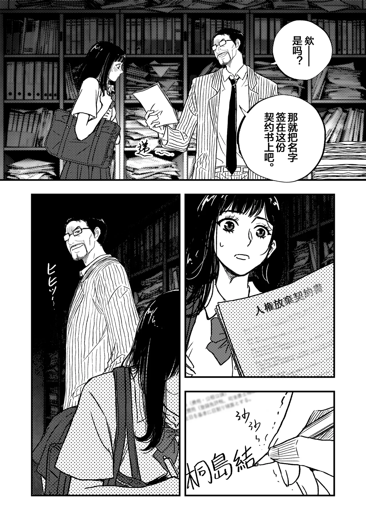 Manga Page 43