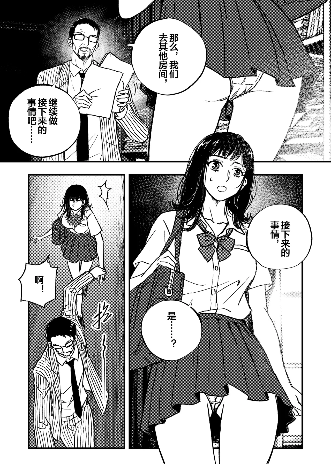 Manga Page 44