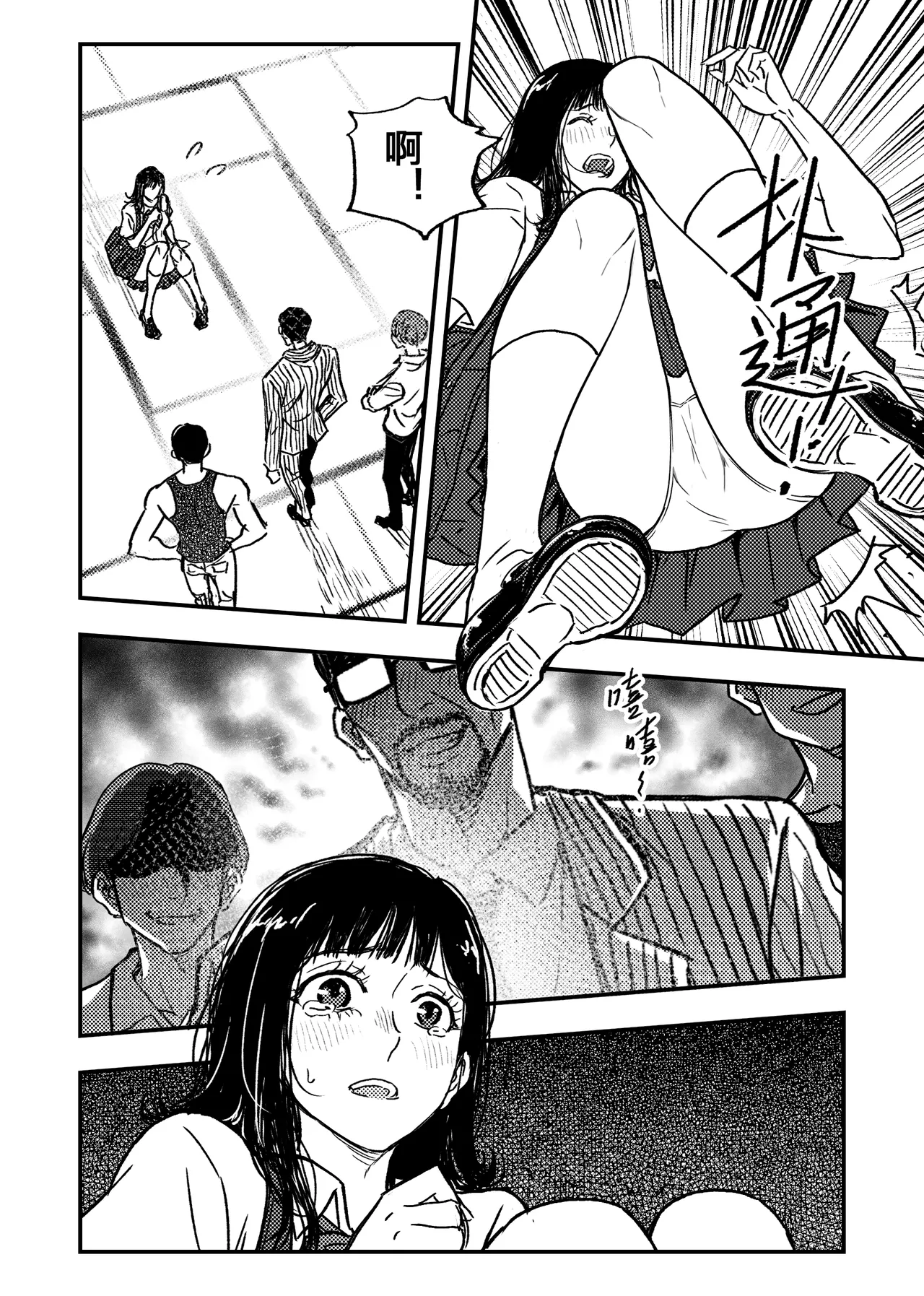 Manga Page 45