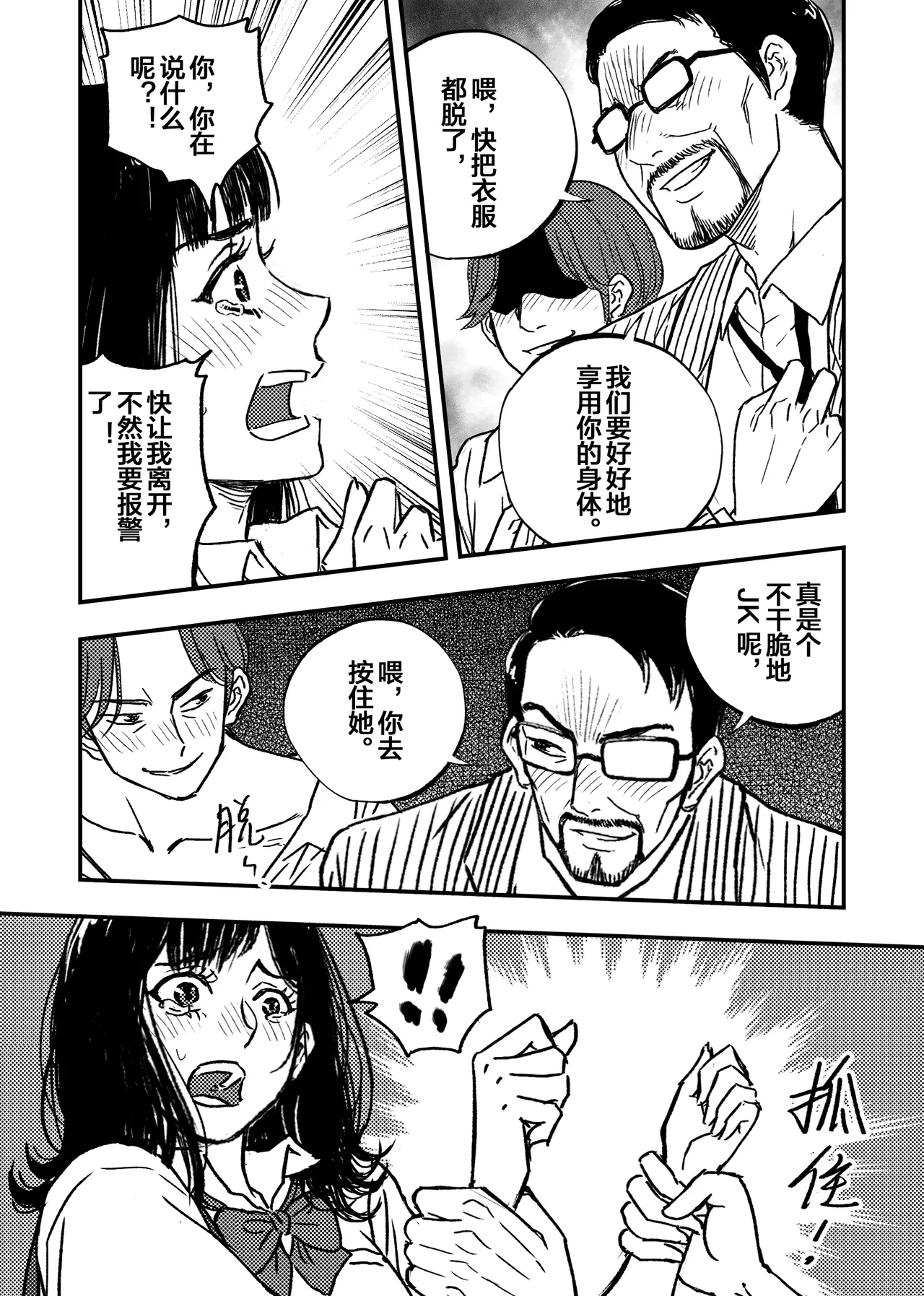 Manga Page 46