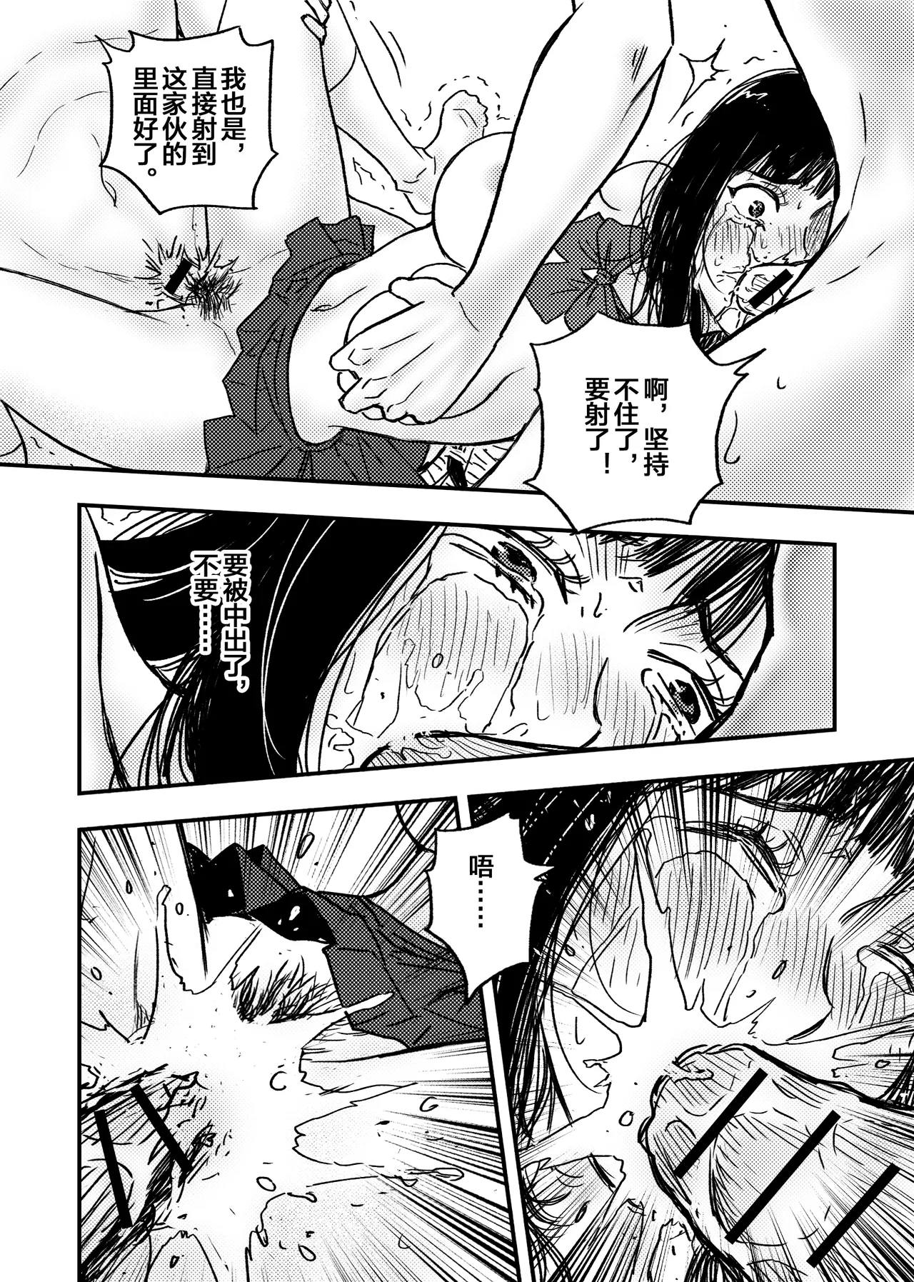 Manga Page 53