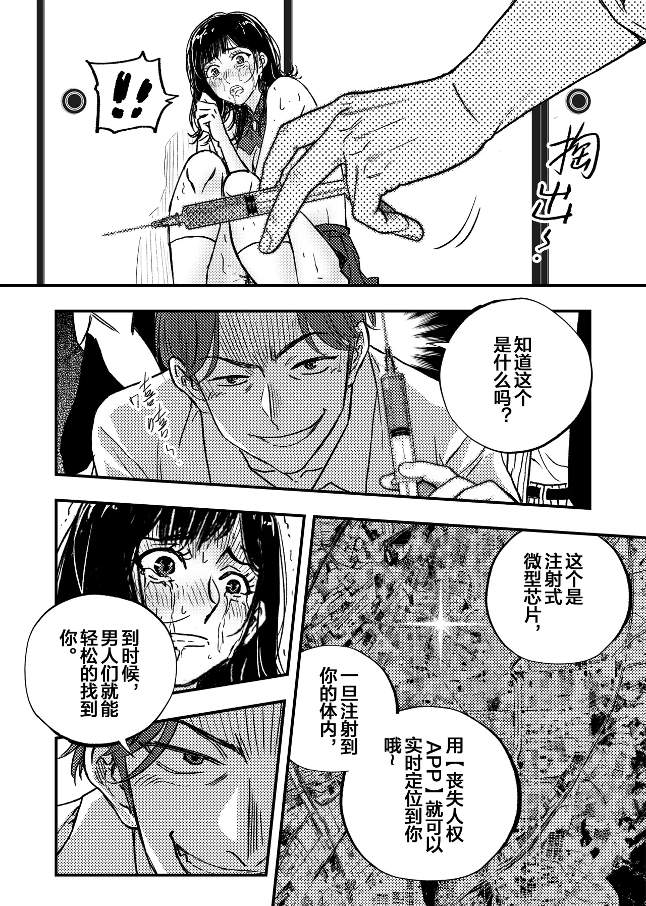 Manga Page 59