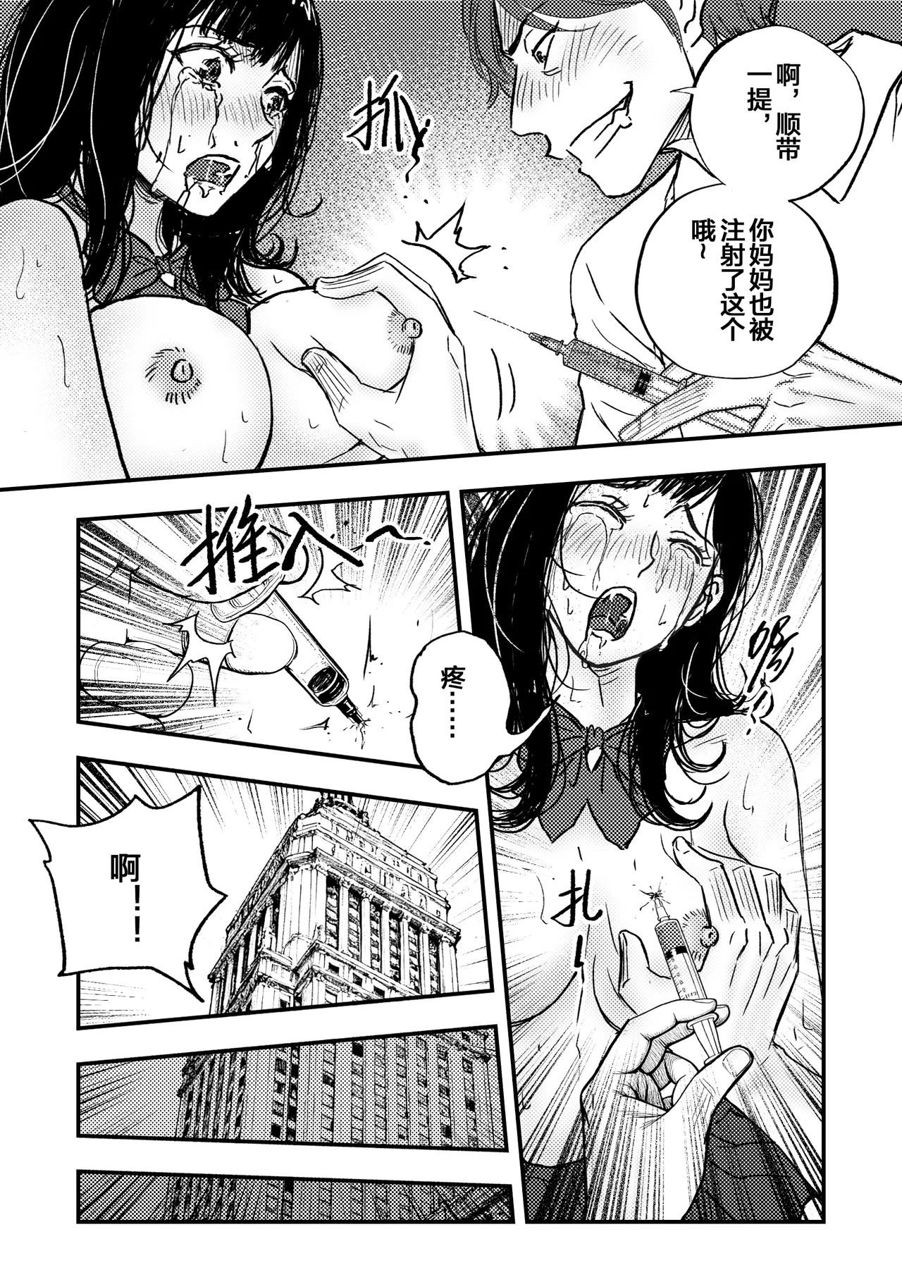 Manga Page 60