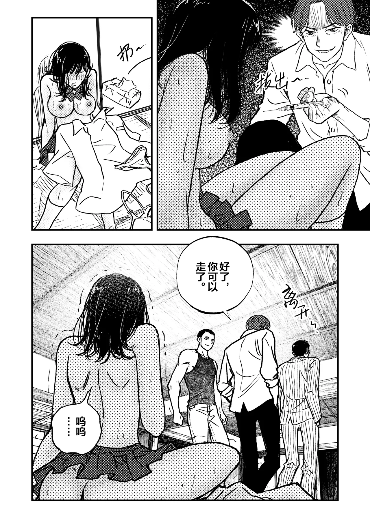 Manga Page 61