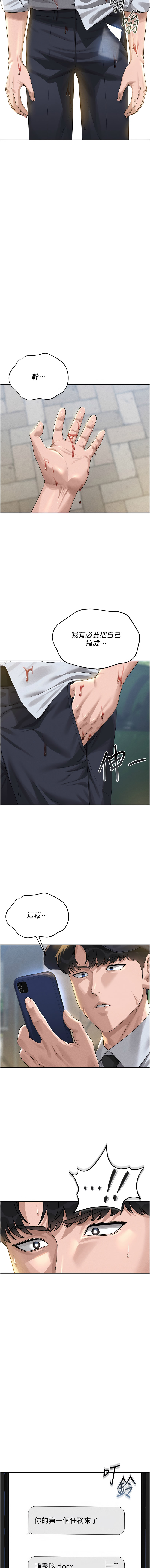 Manga Page 29