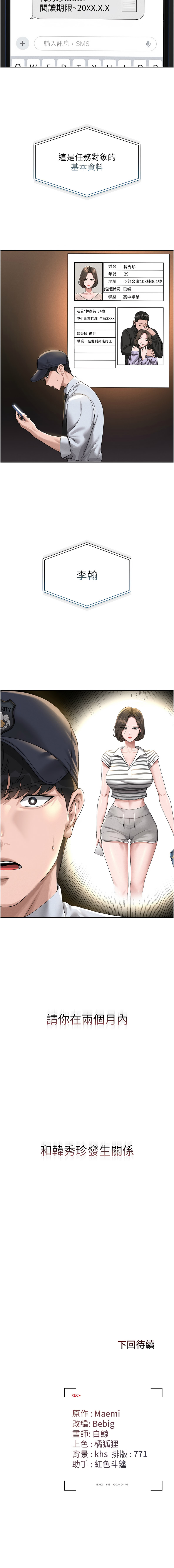 Manga Page 30
