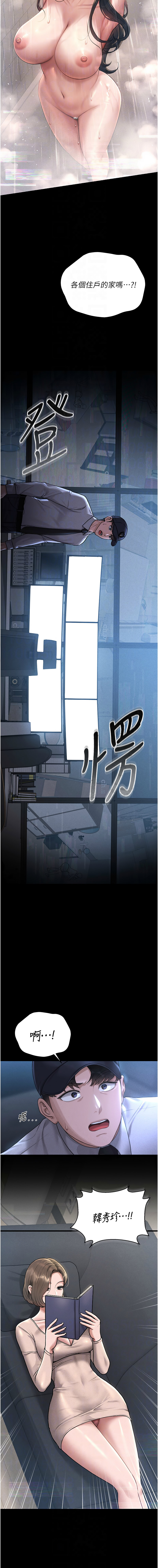Manga Page 38