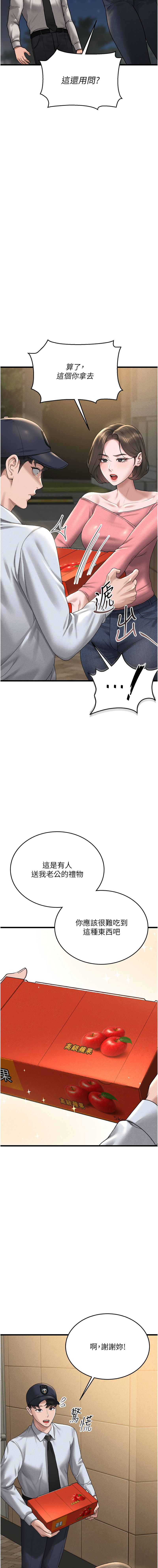 Manga Page 48