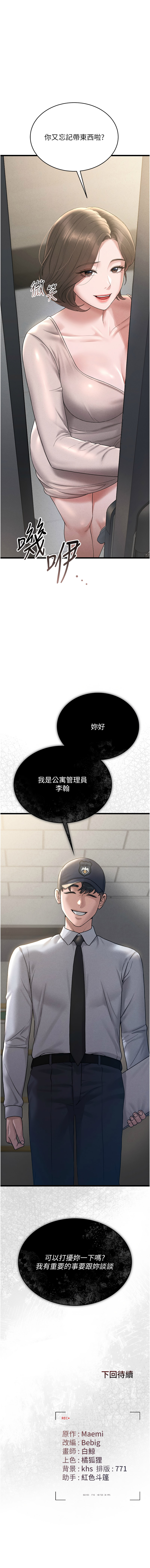 Manga Page 56