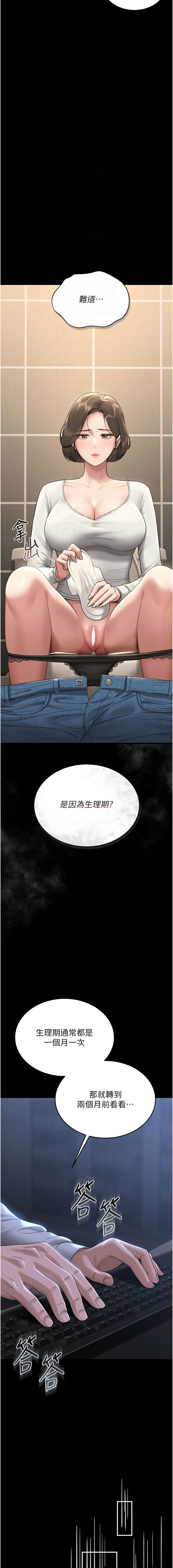 Manga Page 67