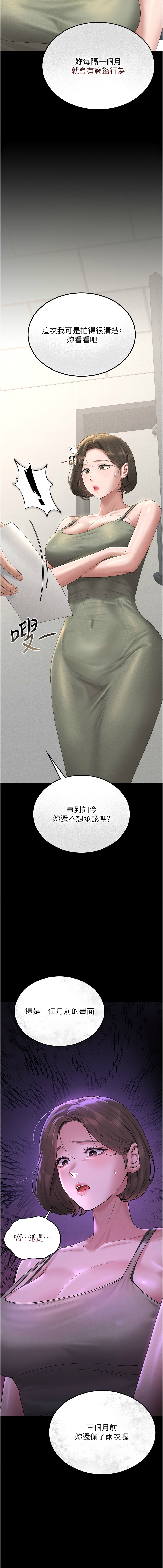 Manga Page 70