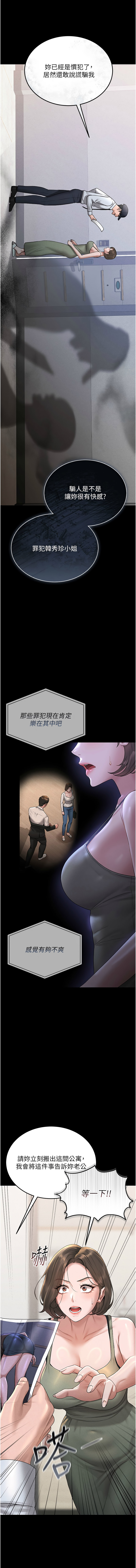 Manga Page 71
