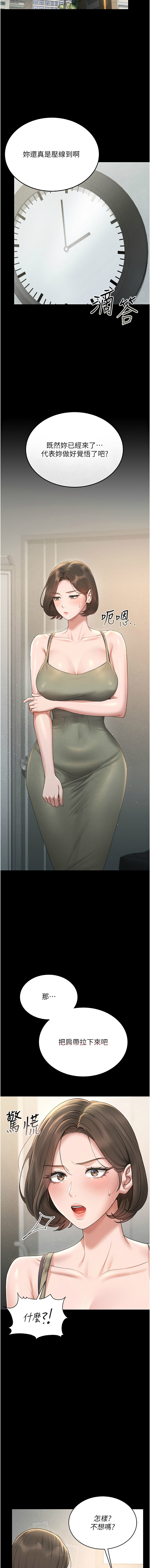 Manga Page 75