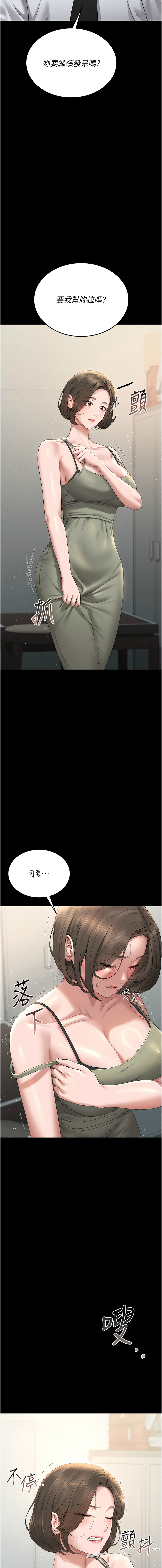 Manga Page 77