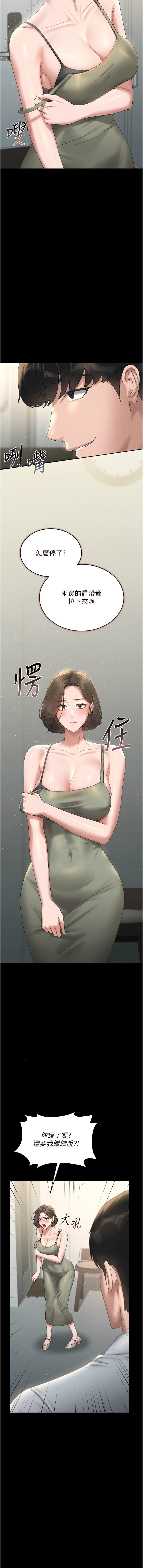 Manga Page 78