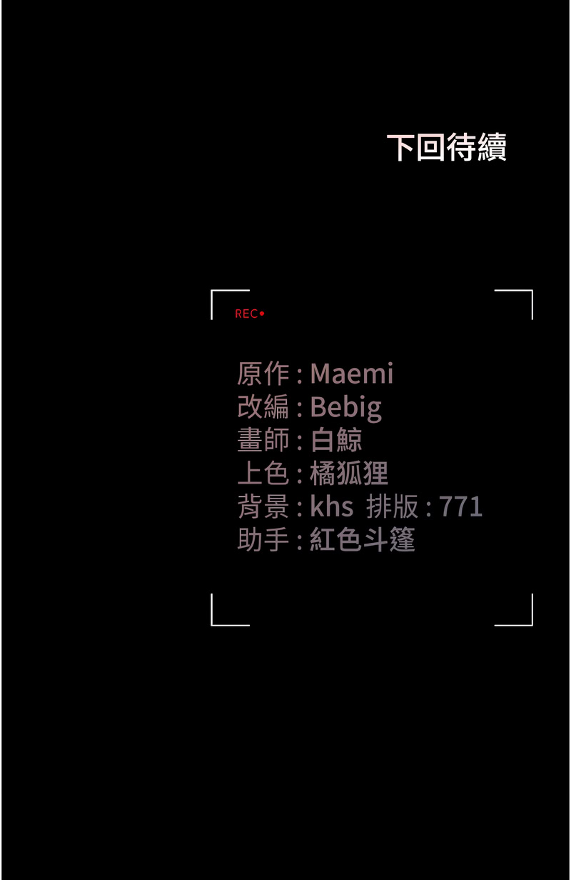 Manga Page 83