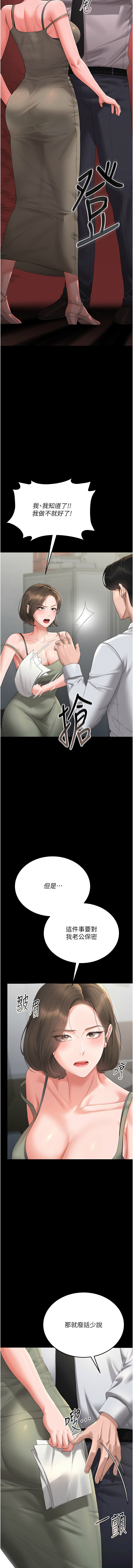 Manga Page 86